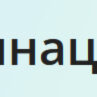 Запис на вакцинацію від COVID-19
